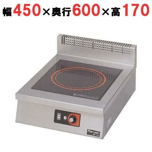 MIH-06C 【マルゼン】IH調理器 卓上型 単機能6kW 幅450×奥行600×高さ 