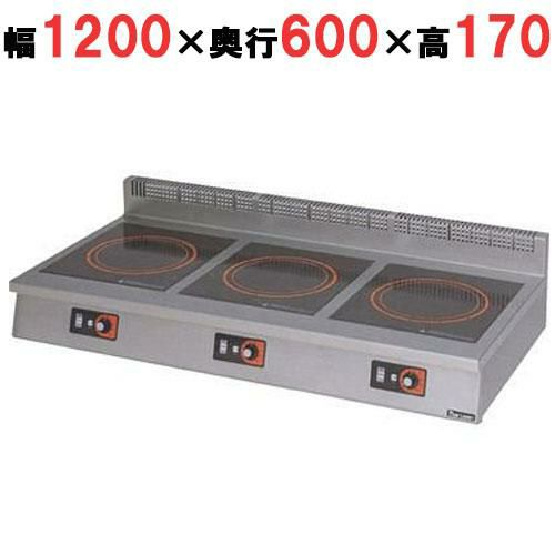 MIH-555C 【マルゼン】IH調理器 卓上型 単機能5kW 幅1200×奥行600×高さ 