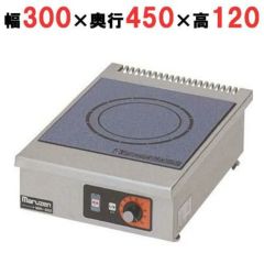 【業務用/新品】【マルゼン】IH調理器 卓上型 単機能5kW MIH-05C 