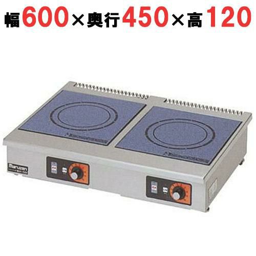 【マルゼン】IHクリーンコンロ卓上型 単機能2kW+2KW シリーズ 標準プレート MIH-22C 幅600×奥行450×高さ120mm