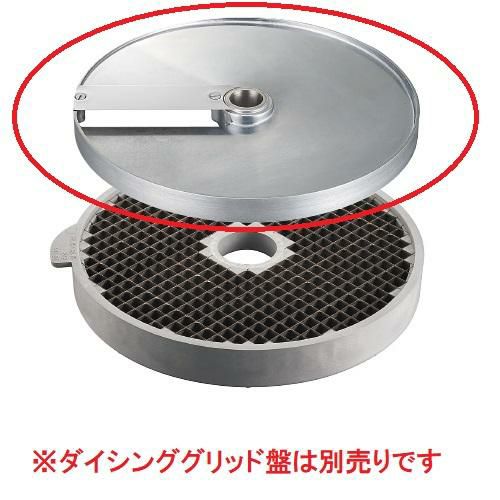 ロボクープ　マルチ野菜スライサーシリーズ替刃 オプションダイシンググリッド用スライス盤20mm（CL-50E・CL-52E・CL-52E Workstation・CL-60E Workstation）