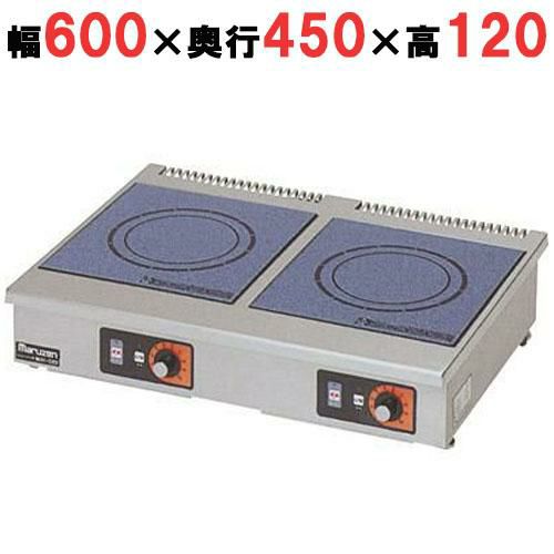 MIH-2H2HC 【マルゼン】IHクリーンコンロ卓上型 単機能2.5kW+2.5KW 