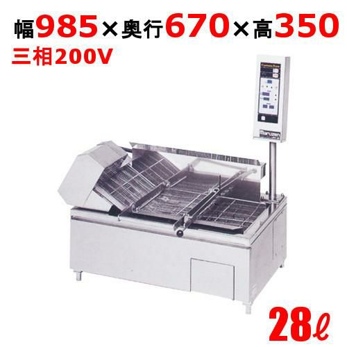 【マルゼン】MEFR-09TR(L) 卓上型 電気連続自動フライヤー 28リットル 小型 幅985×奥行670×高さ350（1040 操作部含む）