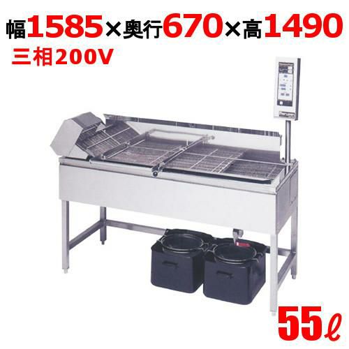 MEFR-15R(L) 【マルゼン】 電気連続自動フライヤー 55リットル 小型 マイコン搭載 幅1585×奥行670×高さ800（1490 操作部含む） 