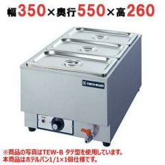 電気卓上ウォーマー