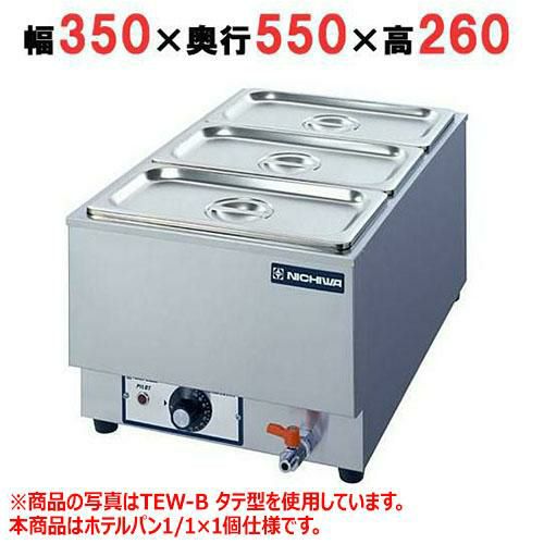 電気卓上ウォーマー