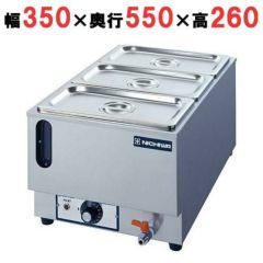 業務用/新品】電気卓上ウォーマー 幅350×奥行550×高さ260mm【送料無料