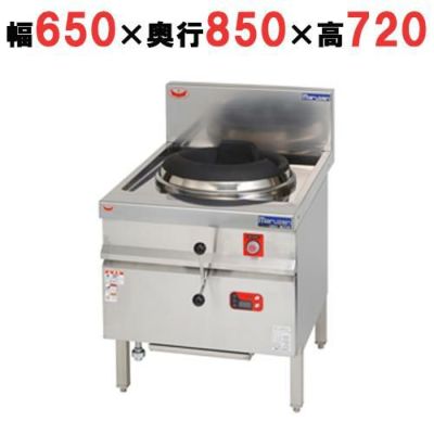 【マルゼン】中華レンジ ジャンボブラストバーナー DRX-J30B 幅650×奥行850×高さ720mm