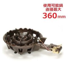 タチバナ】鋳物コンロ 二重 羽根なし 種火付 TS-514P 全長520×直径330