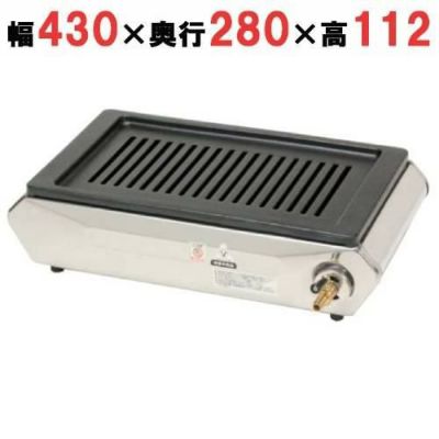 【受注生産】タチバナ製作所 テーブルコンロシリーズ ビッグロースター平型 ステンレス　S-10SH  幅430×奥行280×高さ112