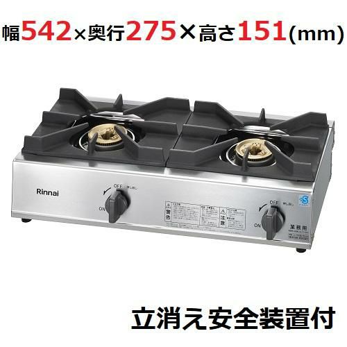 RSB-211SV(旧：RSB-206SV） ガステーブル2口タイプ立消え安全装置付 