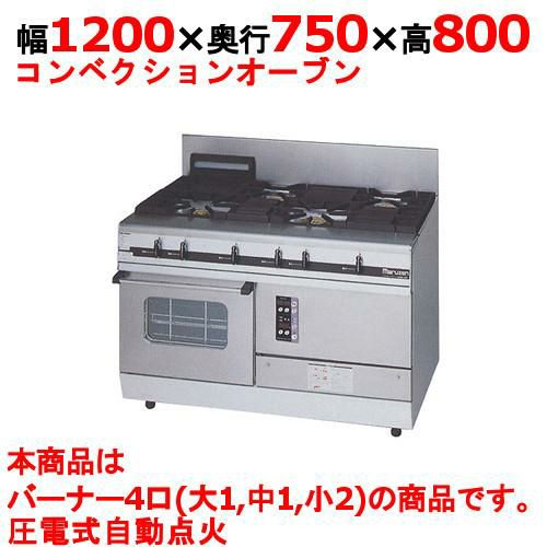 【マルゼン】ガスレンジ パワークック MGRXS-127F 幅1200×奥行750×高さ800mm