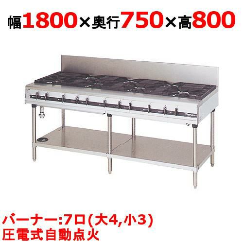 【マルゼン】ガステーブル 7口 パワークック MGTX-187F（旧型式：MGTX-187E）幅1800×奥行750×高さ800