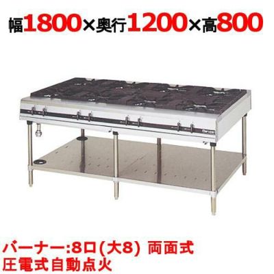 【マルゼン】ガステーブル 8口 パワークック MGTX-1812F（旧型式：MGTX-1812E）幅1800×奥行1200×高さ800(mm)【送料無料】