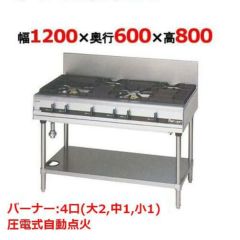 業務用/新品】【コメットカトウ】ガステーブル 4口 XY-1260T 幅1200