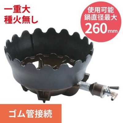 鋳物コンロ