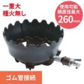 鋳物コンロ