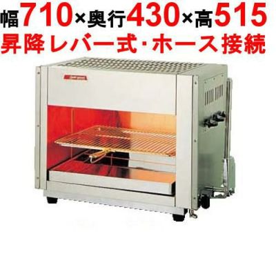 グリラー 赤外線上火式 グリルクイン アサヒ SG-650H 13A　【送料無料】