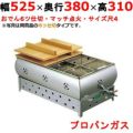 EBM ガス式おでん鍋 マッチ点火式 尺4 6ッ仕切　LPガス（プロパンガス）/業務用/送料無料 幅525×奥行380×高さ310