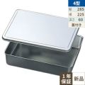 EBM 18-8 調味料入蓋付バット 4型角 285×225