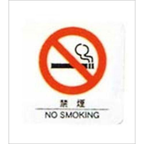 【えいむ】はるサインシート 禁煙 小 AS-103