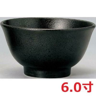 有明 反深口6.0丼黒耀