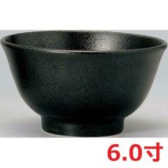 有明 反深口6.0丼黒耀