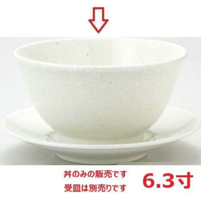 有明 反深口6.3丼粉引 /グループB