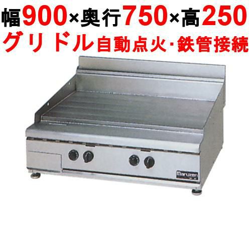 【マルゼン】フライトトップレンジ 卓上型 RFT-097T 幅900×奥行750×高さ250 バック高さ 200