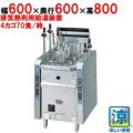 【マルゼン】ゆで麺機 自動ゆで麺機 涼厨 MRY-CL04 幅600×奥行600×高さ800mm
