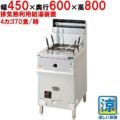 【マルゼン】ゆで麺機 角槽型ゆで麺機 涼厨 MRY-C04 幅450×奥行600×高さ800mm
