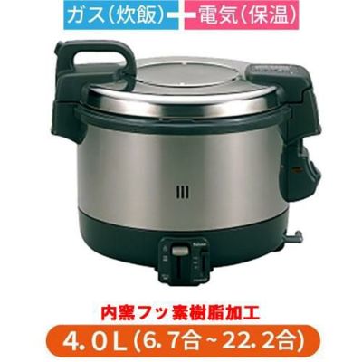 業務用/新品】【パロマ】ガス炊飯器 電子ジャー機能付き 6.7合から22合 