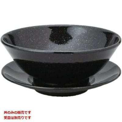 【黒中華 反高台7.0寸 丼黒御影 10個入 】【業務用】 【グループB】【プロ用】