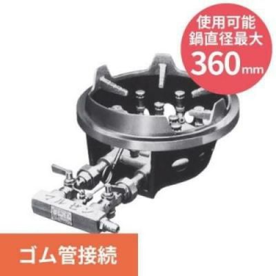 【マルゼン】スーパージャンボバーナー 卓上型 スタンダード MG-9 幅335×奥行473×高さ174mm