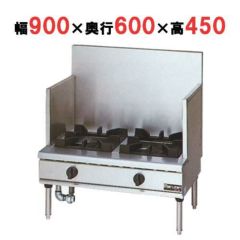 【マルゼン】スープレンジ NEWパワークック RGS-096D (旧型式RGS-096C) 幅900×奥行600×高さ450mm