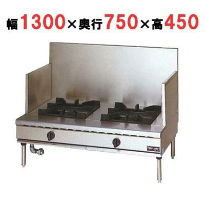 【マルゼン】スープレンジ NEWパワークック RGS-137D (旧型式RGS-137C) 幅1300×奥行750×高さ450mm