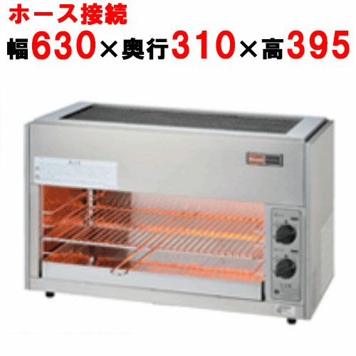 【テンポス】上火式ガスグリラー RGP-62SV 幅630×奥行310×高さ395mm