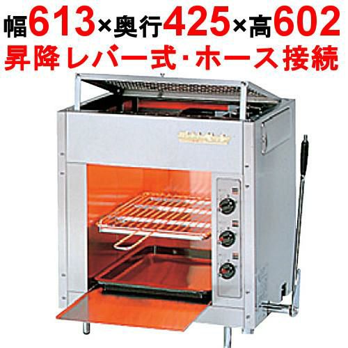 リンナイ Rinnai 業務用 グリラー 都市ガス 焼魚 店舗 飲食店 2021 
