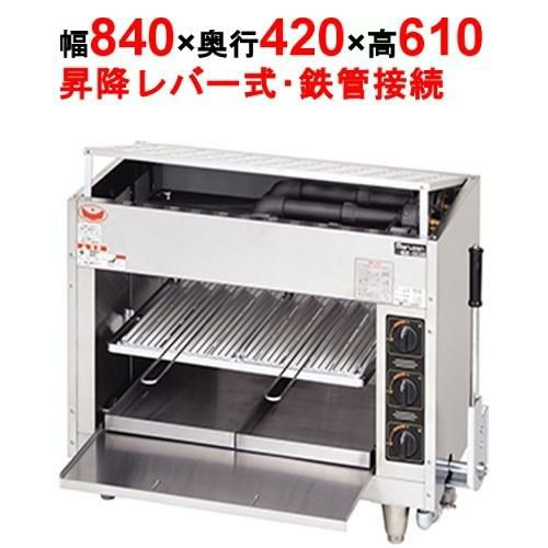 【マルゼン】ガス上火式焼物器 スピードグリラー 赤外線バーナー MGK-084UB 幅840×奥行420×高さ610mm