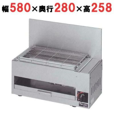 直送品□赤外線タイプ下火式焼物器 [ MGKS−202LPガス ][ 9 