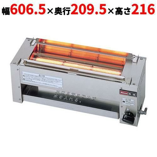 【テンポス】下火式ガスグリラー RGK-61D 幅606.5×奥行209.5×高さ216mm
