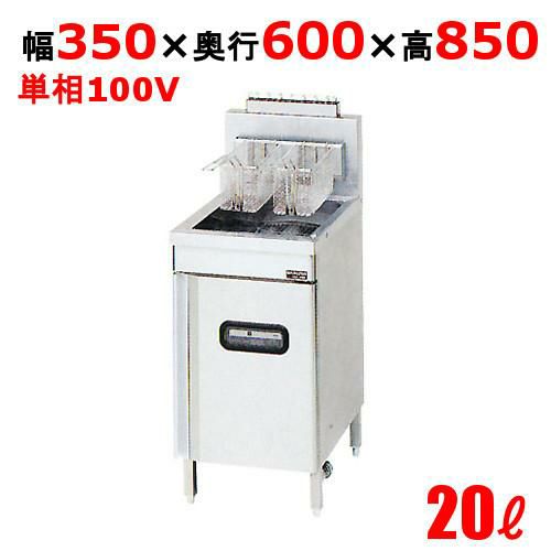 MXF-036FB 【マルゼン】 ガスフライヤー 20L マイコン搭載 ファーストフードタイプ 一槽式 幅350×奥行600×高さ850 バックガード高さ250 