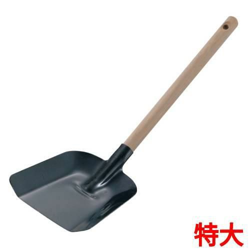 鉄 木柄十能 特大