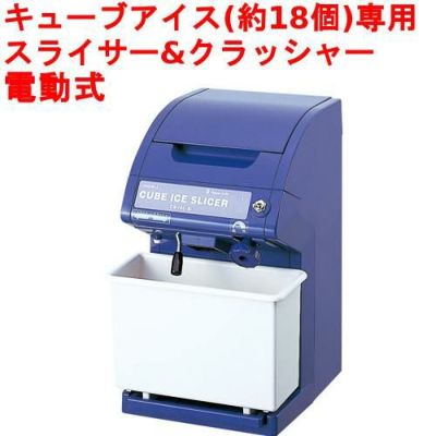 割引クーポン配布中!! 【業務用】ICE SLICER HC-80 ハツユキ CHUBU