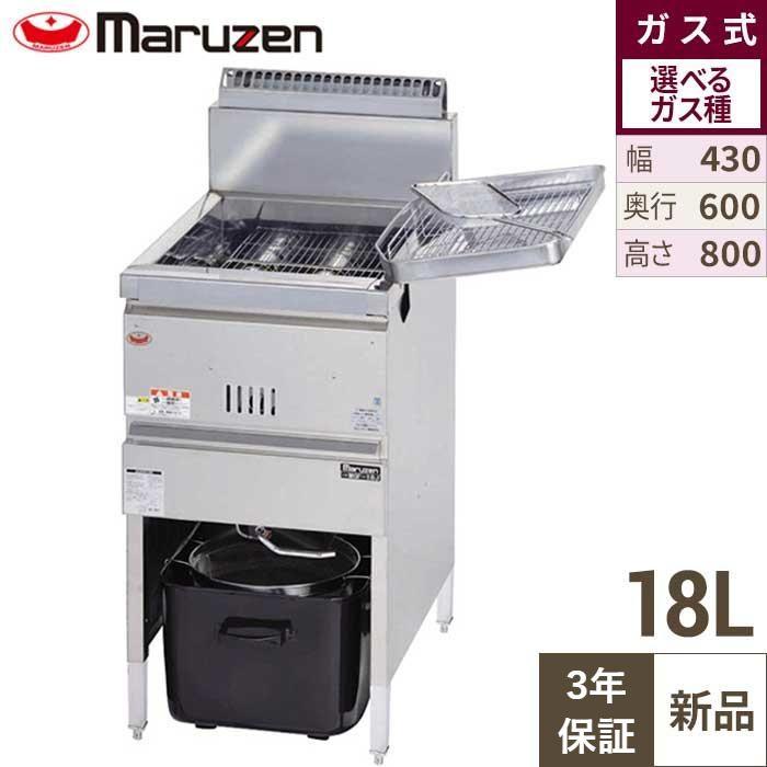 MGF-18K【マルゼン】ガスフライヤー 18L 430×奥行600×高さ800(mm 