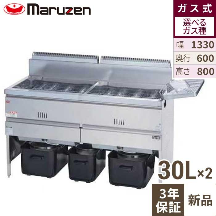 未使用品】【動作OK】【店頭引取限定】マルゼン ガス式フライヤー（LPG 