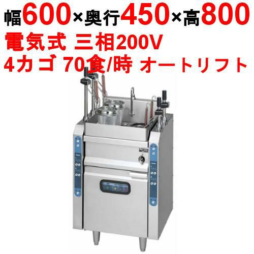 マルゼン 電気スパゲッティゆで機 3相200V 2021年製 マルゼン 電気スパゲッティゆで機 3相200V 2021年製