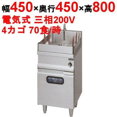 【マルゼン】ゆで麺機 MREY-04 幅450×奥行450×高さ800mm