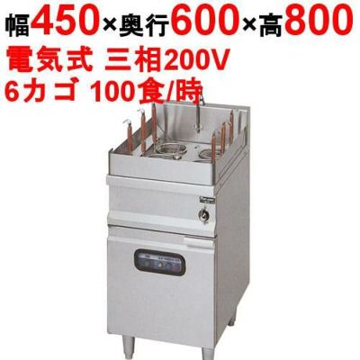 【マルゼン】ゆで麺機 MREY-06 幅450×奥行600×高さ800mm