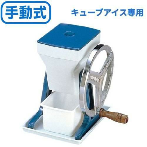 アイスクラッシャーの通販ならテンポスドットコム